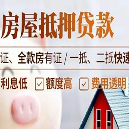 镜铁区房子抵押贷款利率上涨对市场的影响