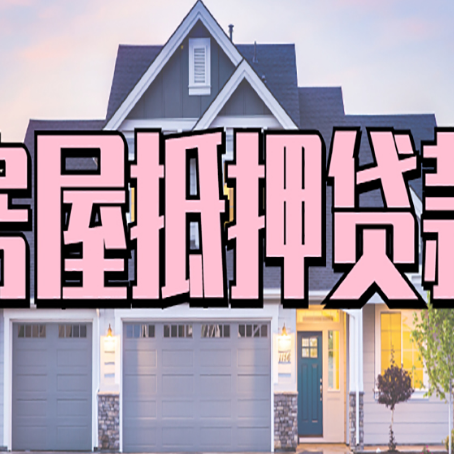 镜铁区贷款公司新渝启服靠谱